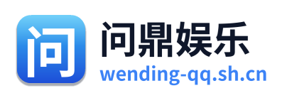 问鼎娱乐